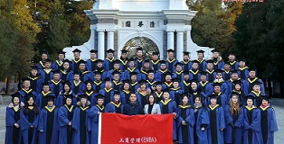 清华大学工商班