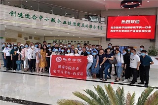 总裁班参访