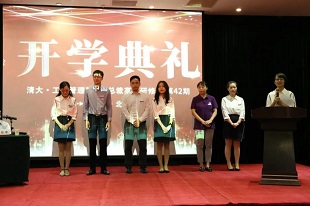 工商管理总裁班