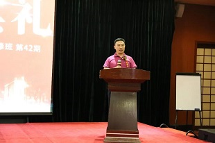 工商管理总裁班