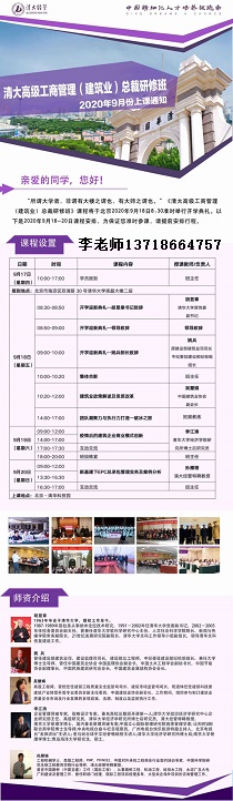 清华大学建筑班